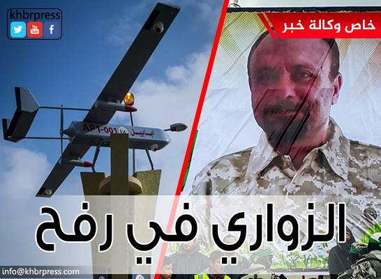 بالفيديو والصور: الزواري في رفح