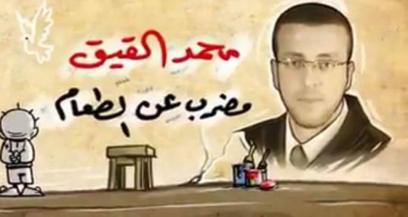 الأسير القيق يدخل اليوم الـ48 في إضرابه عن الطعام