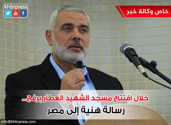 بالفيديو: هنية لمصر .. لن يأتيكم من غزة الا كل خير