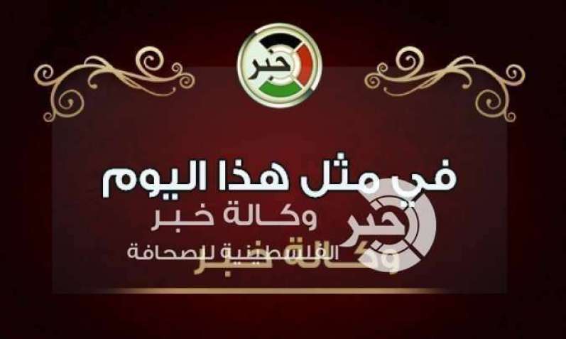 حدث في مثل هذا اليوم 10/4/2016