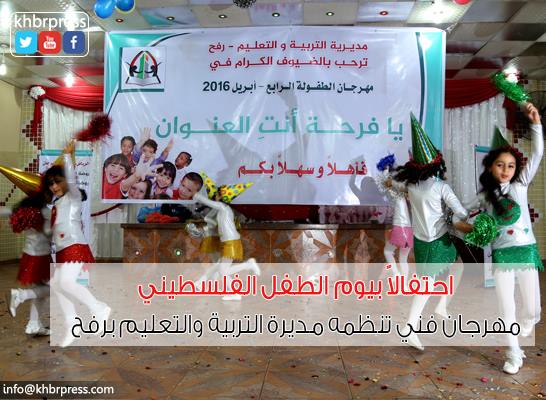 بالفيديو: مديرية التربية والتعليم تنظم احتفالاً فنياً بعنوان "يا فرحة أنتِ العنوان"