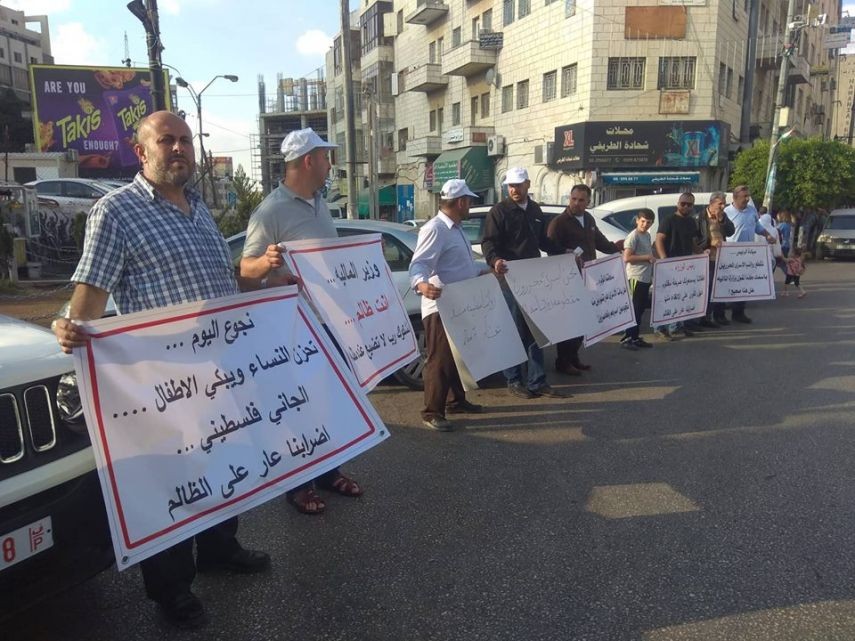 وقفة برام الله للمطالبة بإعادة رواتب أسرى محررين