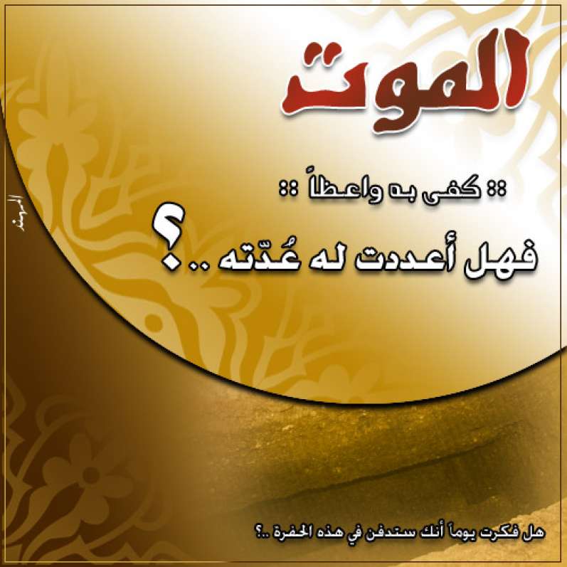 شاهد : مراحل الميت في القبر من اول ليلة الى 25 سنة