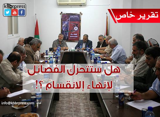 مزهر لـ"خبر ": عدم تشكيل لقاءات وطنية يُفشل المصالحة ونبذل جهود لإنهاء الإنقسام