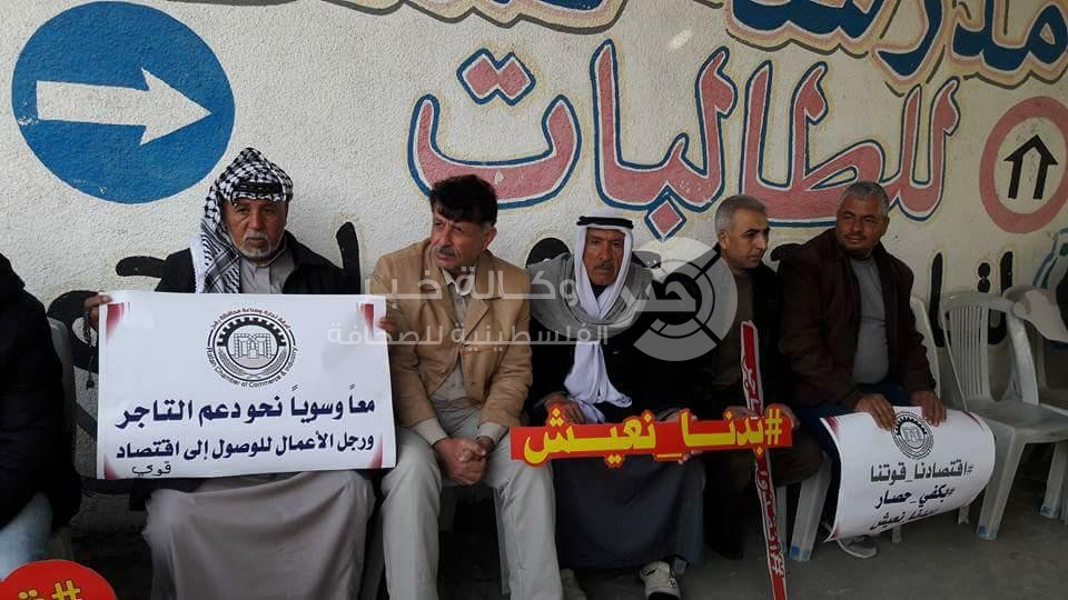  إضراب تجاري شامل يُعم كافة المؤسسات التجارية والاقتصادية بقطاع غزة