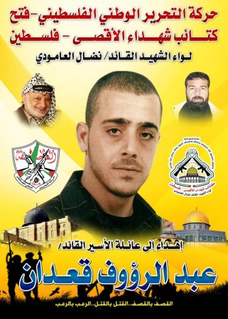 الأسير قعدان يدخل عامه الـ13 في سجون الاحتلال