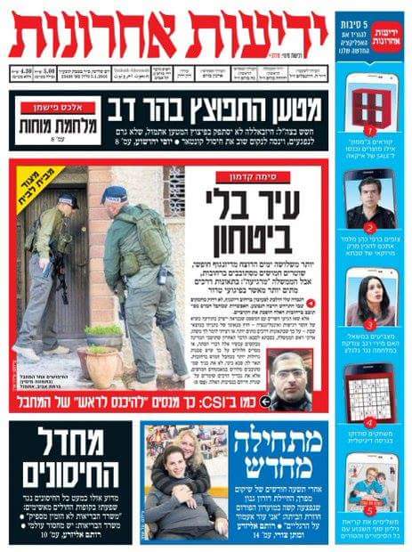 شرطة الإحتلال تخفض مستوى التوتر في تل أبيب والإعلام العبري: المدينة فاقدة للأمن