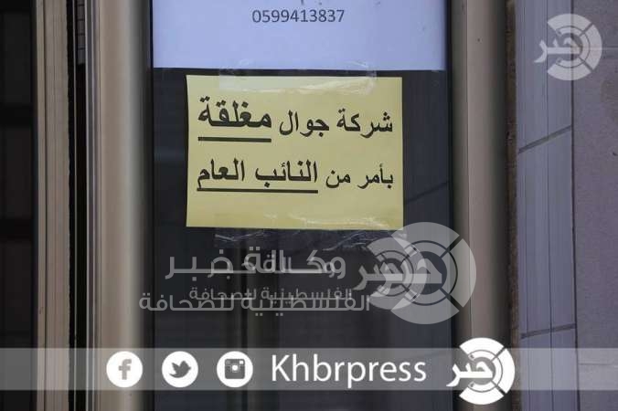 إلى أين وصلت أزمة "جوال" ؟ وهل هناك أمل في الوساطة ؟!