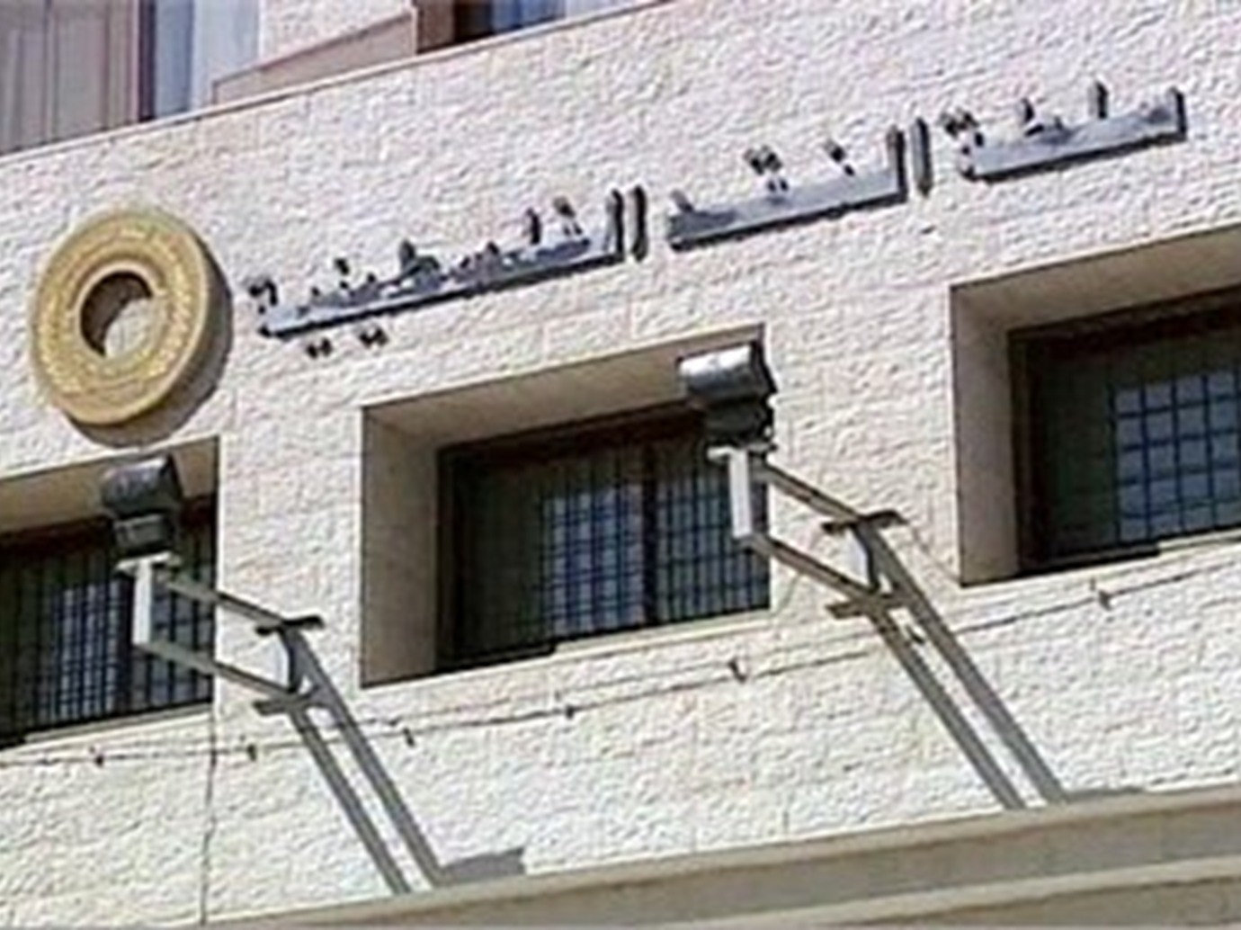سلطة النقد تُعلن موعد إجازة عيد الفطر للمصارف ومؤسسات الإقراض