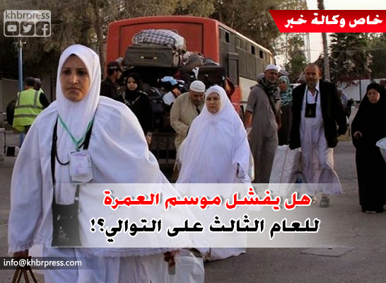 اتصالات مكثفة لتأمين السفر.. فهل يفشل موسم "العمرة" بغزة للعام الثالث على التوالي؟!