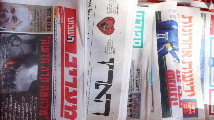 أبرز عناوين الصحف العبرية اليوم الخميس