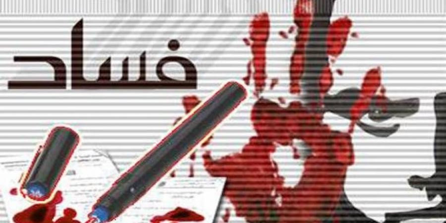 النتشة: فلسطين من أقل الدول تحتوي على حالات فساد مقارنة بدول العالم