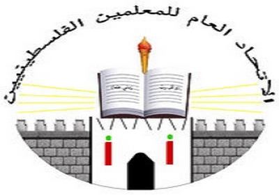 اتحاد المعلمين يعلن خطوات تصعيدية ضد الحكومة