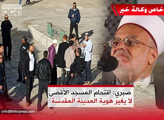 صبري لـ"خبر": اقتحام "غليك" للأقصى تشجيعاً لليهود على زيادة إجراءاتهم العدوانية