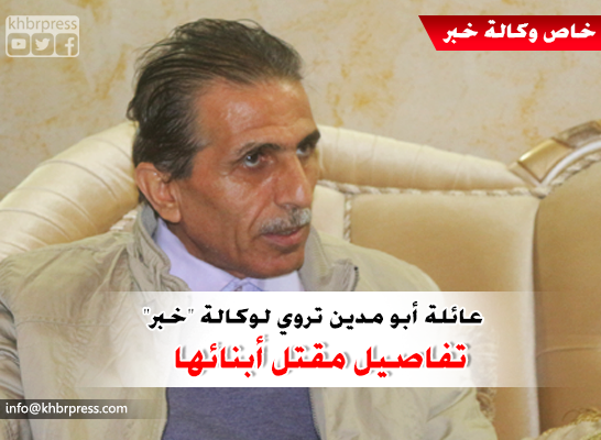 بالفيديو: تفاصيل مقتل الشقيقين "أبو مدين" يرويها الناجي الوحيد من الجريمة