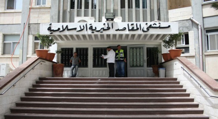 الصحة: قرار سياسي بتعزيز صمود مستشفيات القدس من خلال التحويلات الطبية