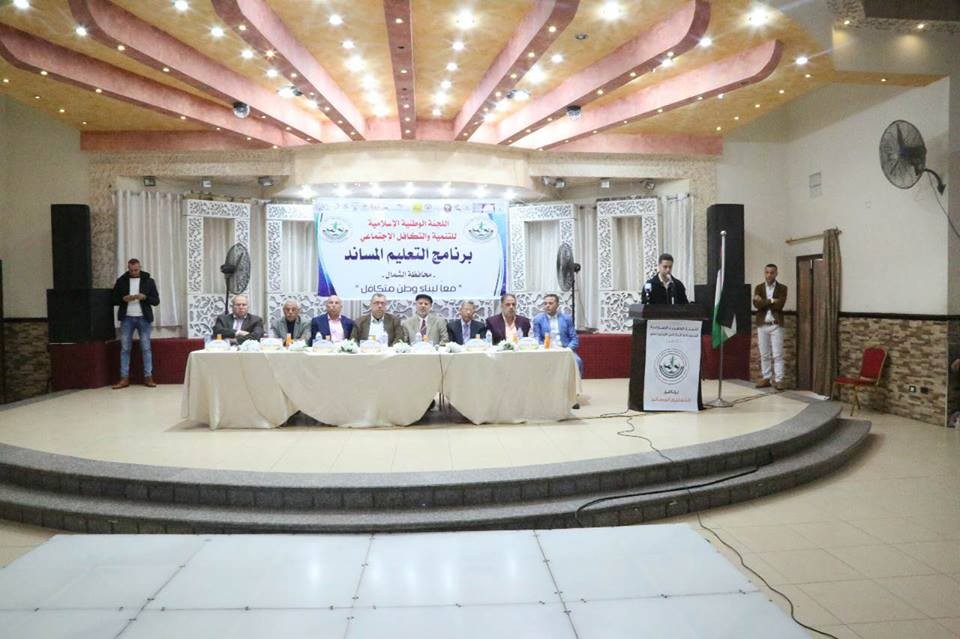 بالصور: "تكافل" تُطلق برنامج التعليم المساند شمال القطاع