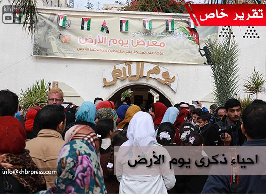 في ذكرى يوم الأرض.. بلدية غزة تفتتح معرضاً للمنتجات التراثية والأشغال اليدوية