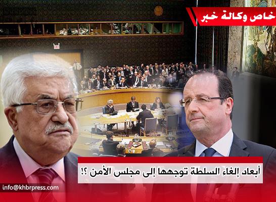 مراقبون لـ "خبر":موافقة الرئيس على الاقتراح الفرنسي يمنح إسرائيل الثقة في تثبيت استيطانها