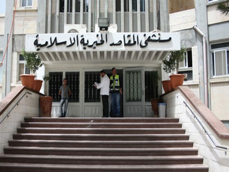 المقاصد ترفع حالة التأهب وتطالب بالحماية الدولية للمشافي