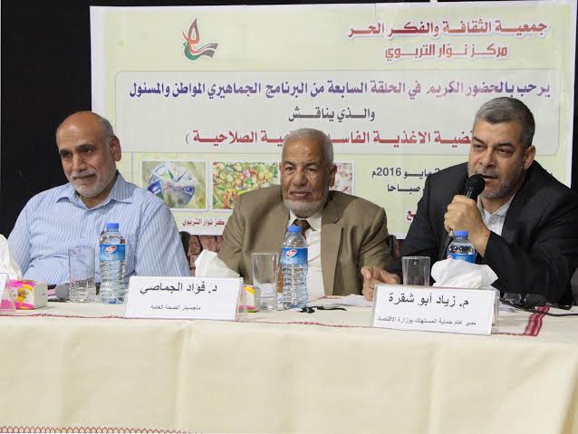 البرنامج الجماهيري "المواطن والمسئول " يناقش قضية الأغذية الفاسدة في القطاع