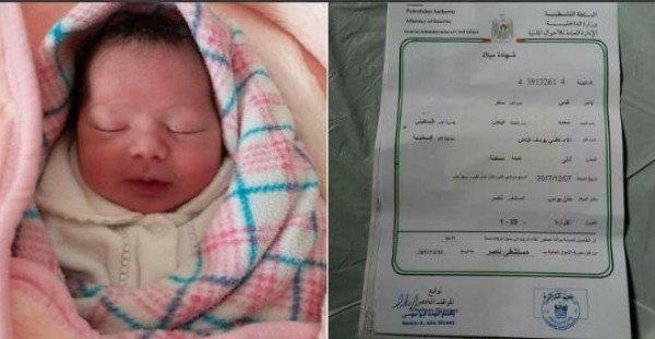 مواطن من خان يونس يطلق على مولودته اسم "قدس"