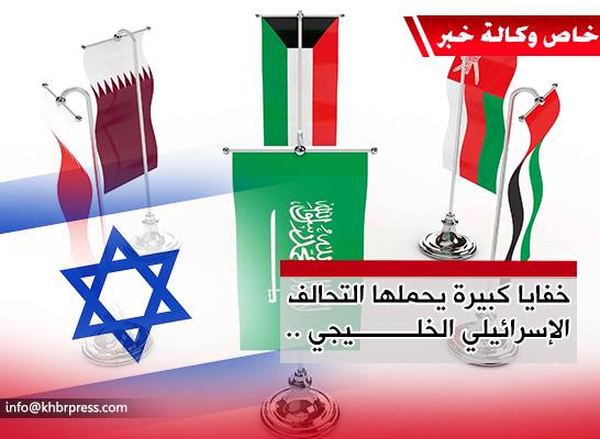 تقارب إسرائيلي خليجي يحمل في طياته العديد من المخاوف على مستقبل القضية الفلسطينية !!