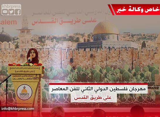 بالصور: مهرجان فلسطين الدولي للفن المعاصر  "على طريق القدس" في الذكرى الـ68 للنكبة
