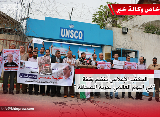 في اليوم العالمي لحرية الصحافة .. مطالبات بالإفراج عن الصحفيين الأسرى في سجون الاحتلال