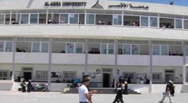 إدانة لقرار الفصل التعسفي والاعتقال بحق العاملين في جامعة الأقصى