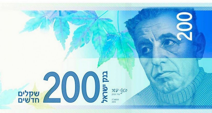 البنك الإسرئيلي يعلن عن بدء توزيع الورقة النقدية الجديدة فئة الـ "200 شيقل"