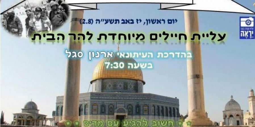 دعوات لاقتحام المسجد الأقصى يوم غدِ