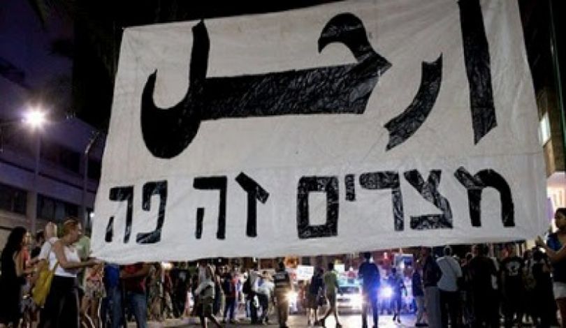 المستوطنون يتظاهرون أمام مقر الحكومة الإسرائيلية