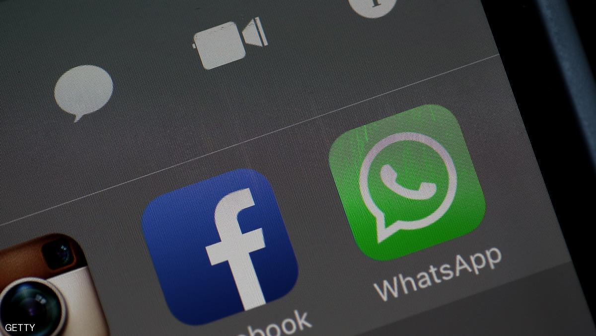 فيسبوك وواتساب تحت المجهر بسبب بيانات المستخدمين