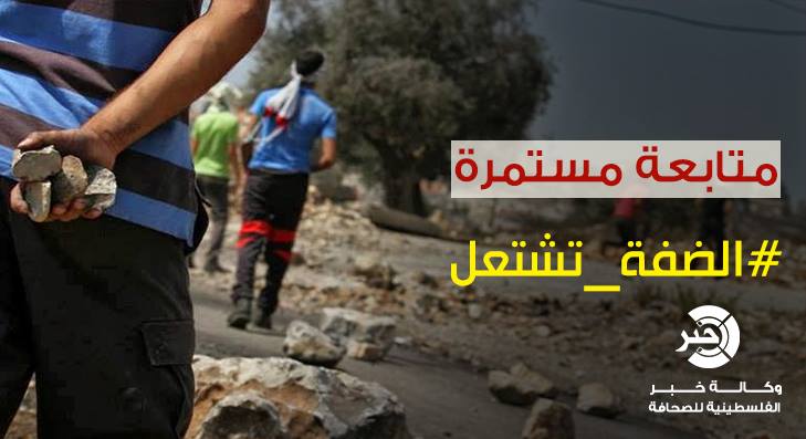 الصحة : 7 شهداء و790 إصابة بالرصاص منذ بداية المواجهات