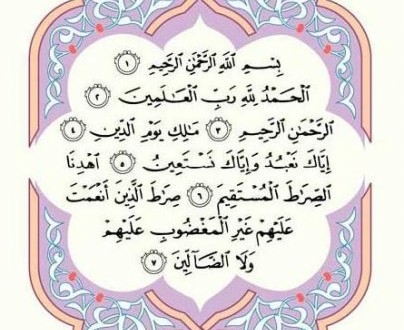 فيديو : ما سر قراءة سورة الفاتحة على الموتى أو التبرك بها فى كل الأمور؟