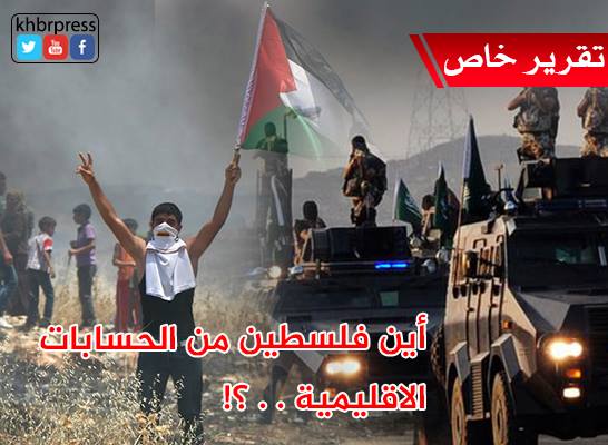 مراقبون لـ"خبر": إسرائيل هي المستفيد الأكبر من حروب المنطقة