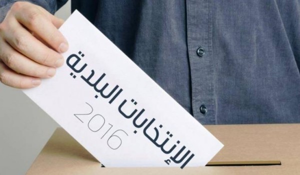 لجنة الانتخابات تعلن عن فتح باب الترشح للانتخابات المحلية