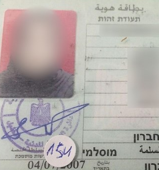 ضمن سلسلة الاجراءات التعسفية ... الاحتلال يميز سكان الخليل بارقام خاصة