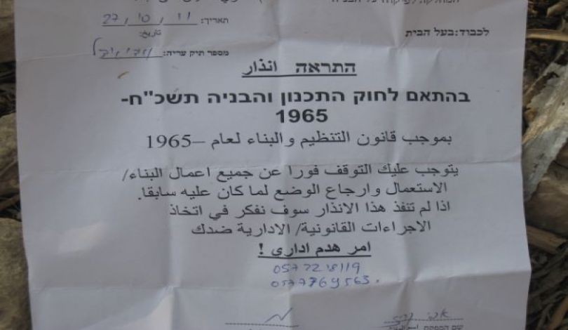 الاحتلال يوزع أوامر استدعاء لأصحاب منازل من بلدة سلوان