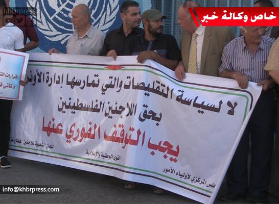 بالفيديو: بعد فشل الحوار مع الإدارة.. اتحاد موظفي "الأنروا" يقر سلسلة خطوات تصعيدية