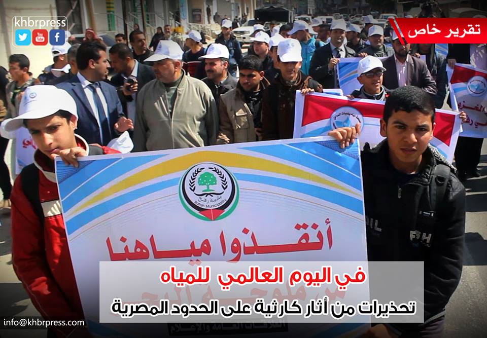 بالفيديو: في اليوم العالمي للمياه.. تحذيرات من آثار كارثية على الحدود المصرية