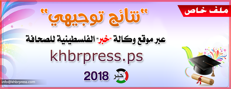نتائج توجيهي