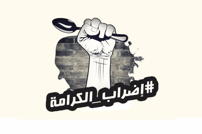 "1800" أسيراً يواصلون معركة الأمعاء الخاوية "الحرية والكرامة" لليوم الـ35
