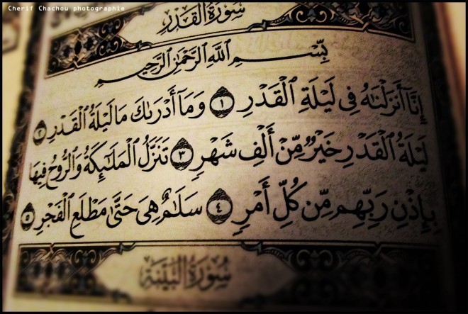 كيف نحيي ليلة القدر؟