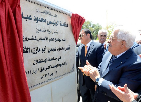 بالصور : الرئيس عباس يفتتح مباني جامعة الاستقلال ووضع حجر الأساس لقصره