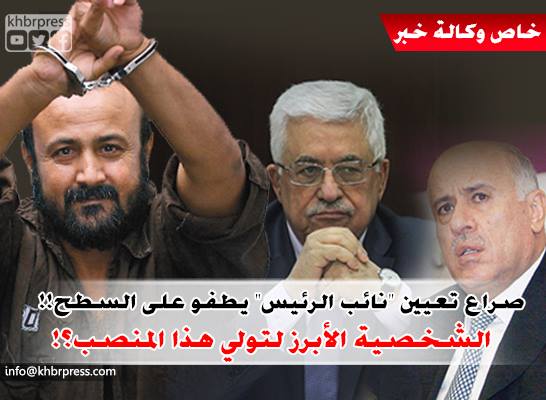 الصراع يحتدم.. اجتماعات مكوكية لتعيين نائب "الرئيس" والشخصية الأبرز  لتولي هذا المنصب؟