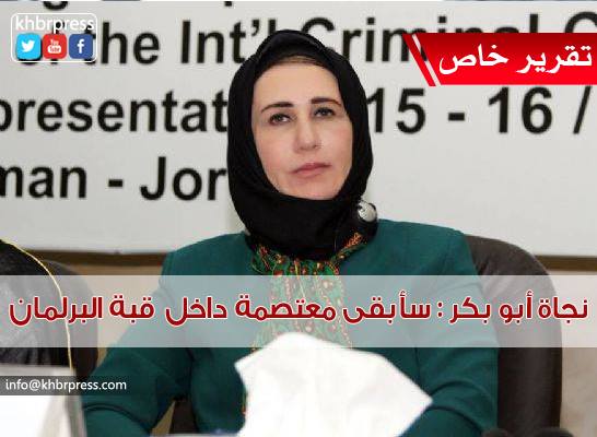نجاة أبو بكر لـ "خبر": مذكرة الاعتقال كان يجب اصدارها للوزير الذي شتم الشعب الفلسطيني