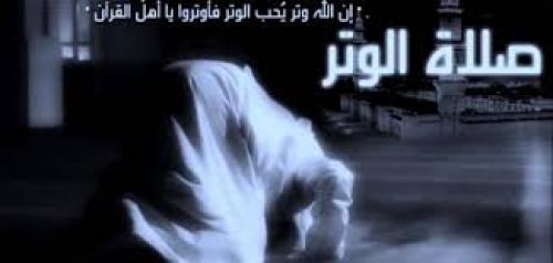 ما هى صلاة الوتر ؟