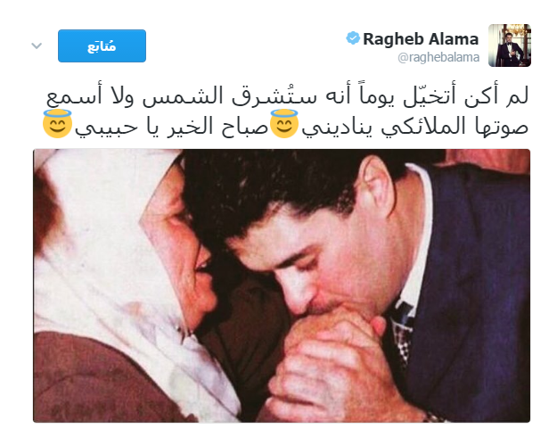 شاهد كيف احيا راغب علامة ذكرى وفاة والدته الأولى